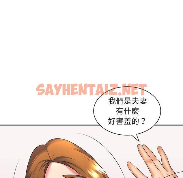 查看漫画老婆至上 - 第4話 - sayhentaiz.net中的1282837图片