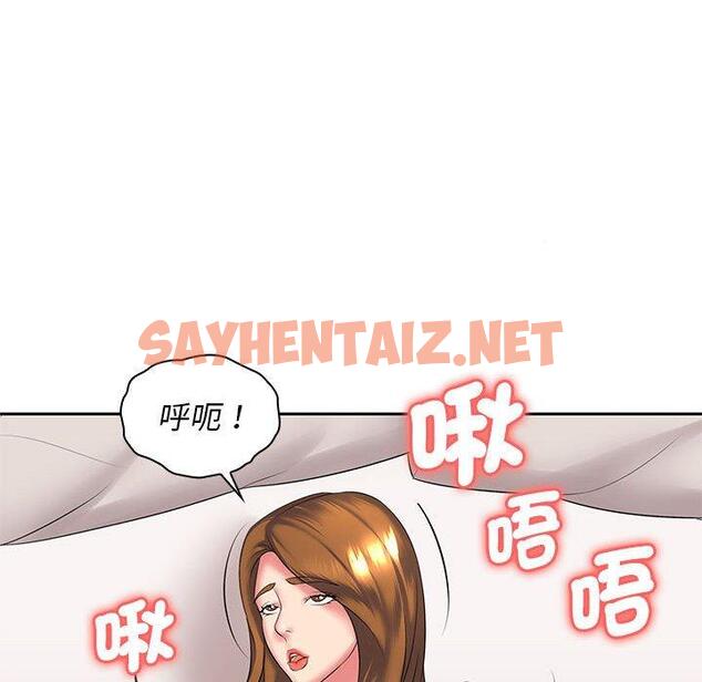 查看漫画老婆至上 - 第4話 - sayhentaiz.net中的1282842图片