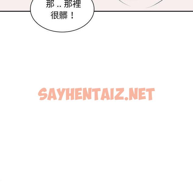 查看漫画老婆至上 - 第4話 - sayhentaiz.net中的1282868图片