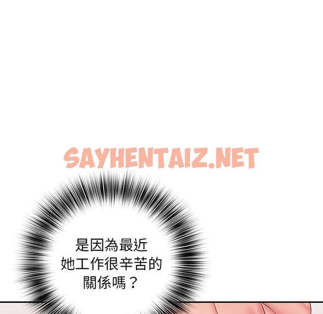 查看漫画老婆至上 - 第4話 - sayhentaiz.net中的1282871图片