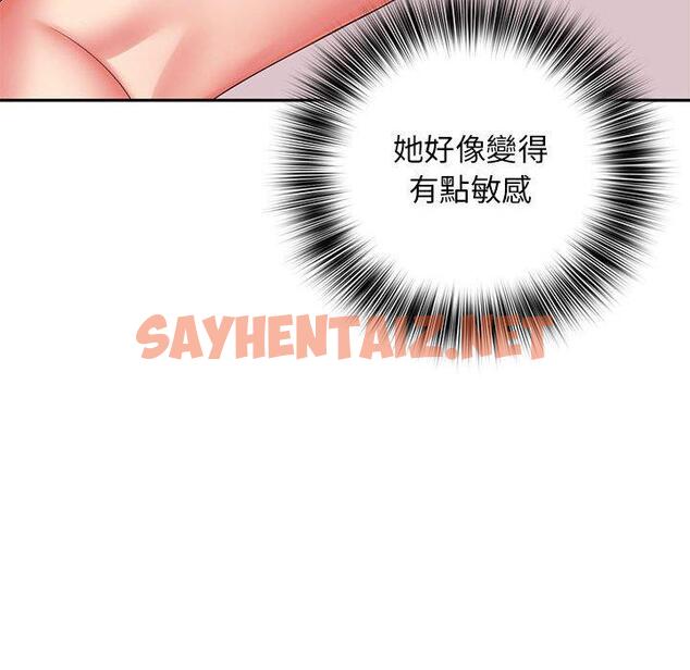 查看漫画老婆至上 - 第4話 - sayhentaiz.net中的1282873图片