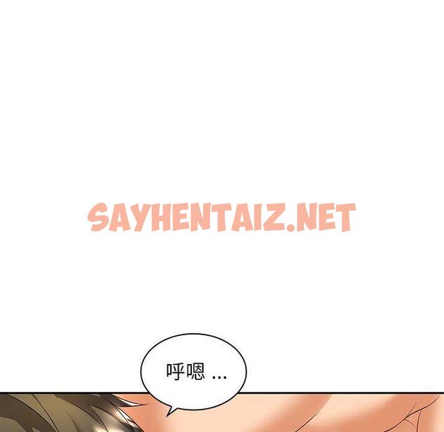 查看漫画老婆至上 - 第4話 - sayhentaiz.net中的1282877图片