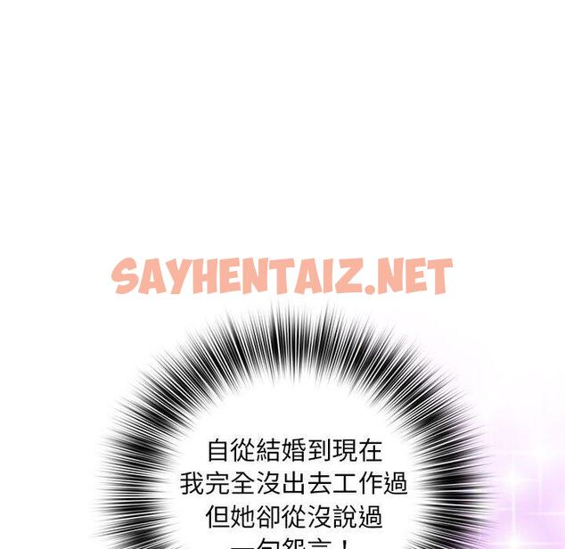 查看漫画老婆至上 - 第4話 - sayhentaiz.net中的1282902图片