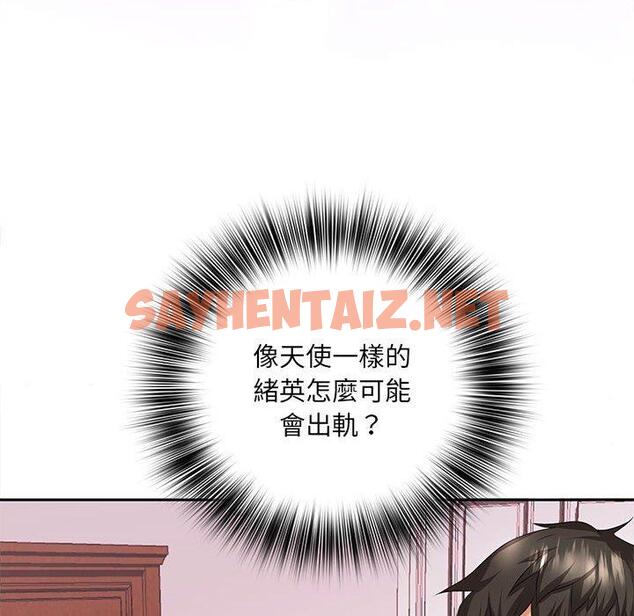 查看漫画老婆至上 - 第4話 - sayhentaiz.net中的1282906图片