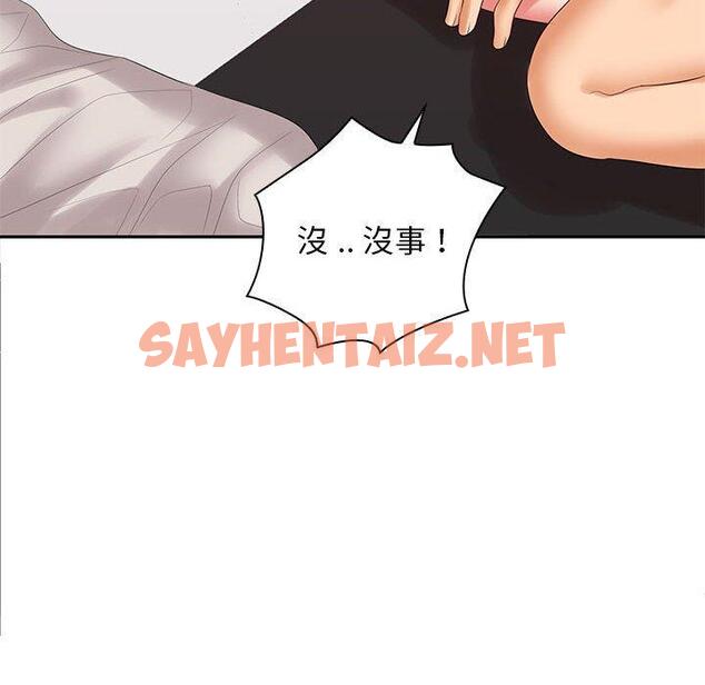 查看漫画老婆至上 - 第4話 - sayhentaiz.net中的1282908图片