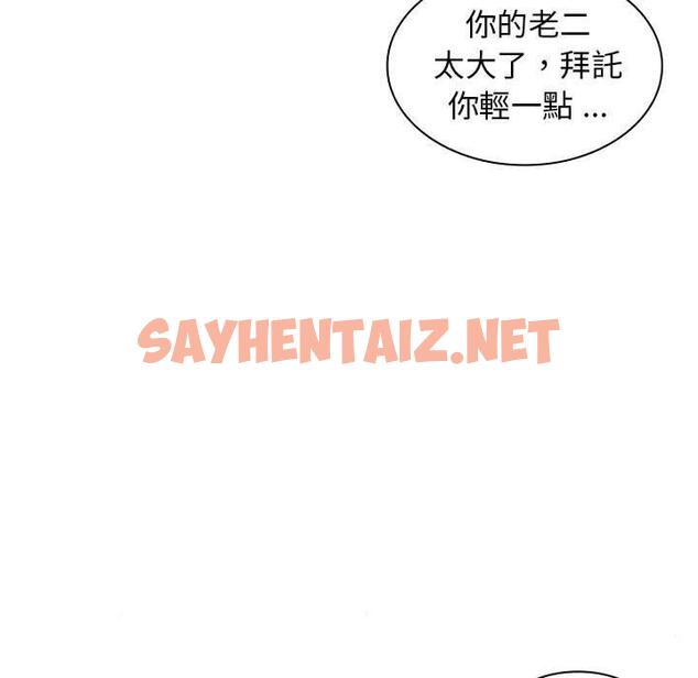 查看漫画老婆至上 - 第4話 - sayhentaiz.net中的1282914图片