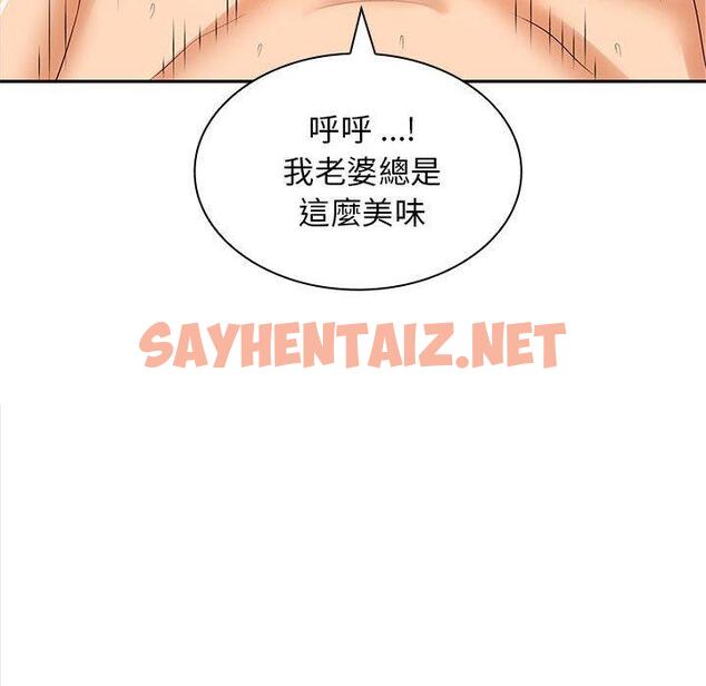 查看漫画老婆至上 - 第4話 - sayhentaiz.net中的1282922图片