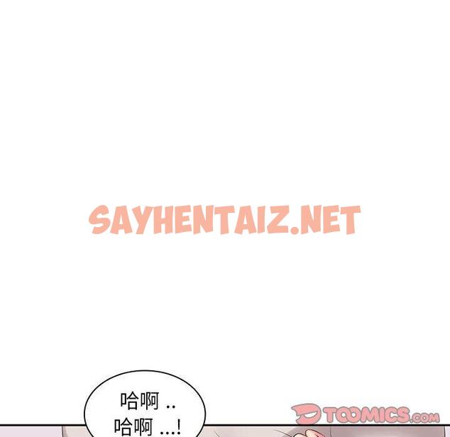 查看漫画老婆至上 - 第4話 - sayhentaiz.net中的1282939图片