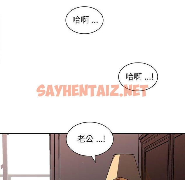 查看漫画老婆至上 - 第4話 - sayhentaiz.net中的1282943图片