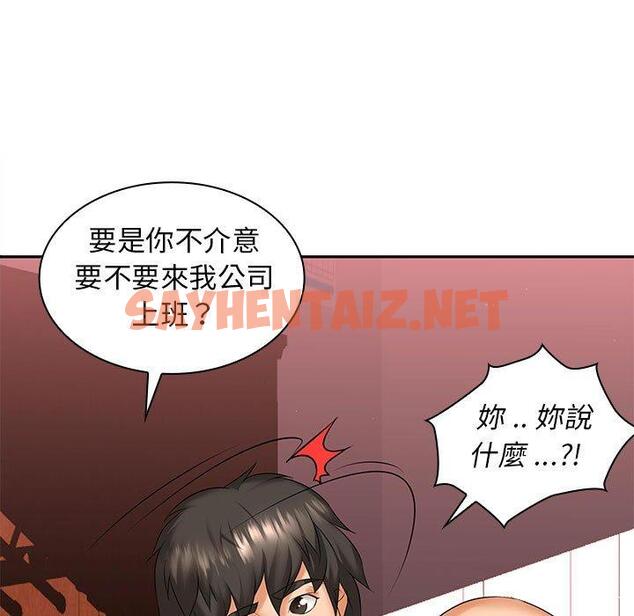 查看漫画老婆至上 - 第4話 - sayhentaiz.net中的1282945图片