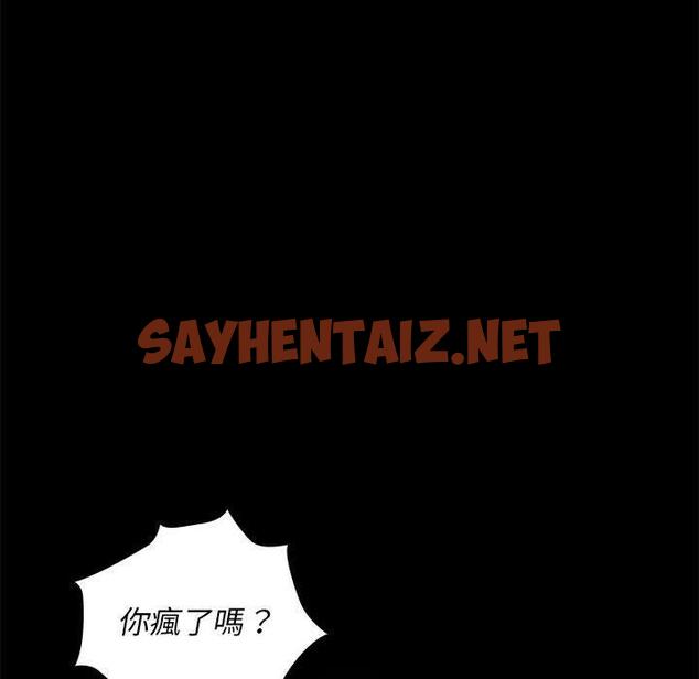 查看漫画老婆至上 - 第4話 - sayhentaiz.net中的1282958图片