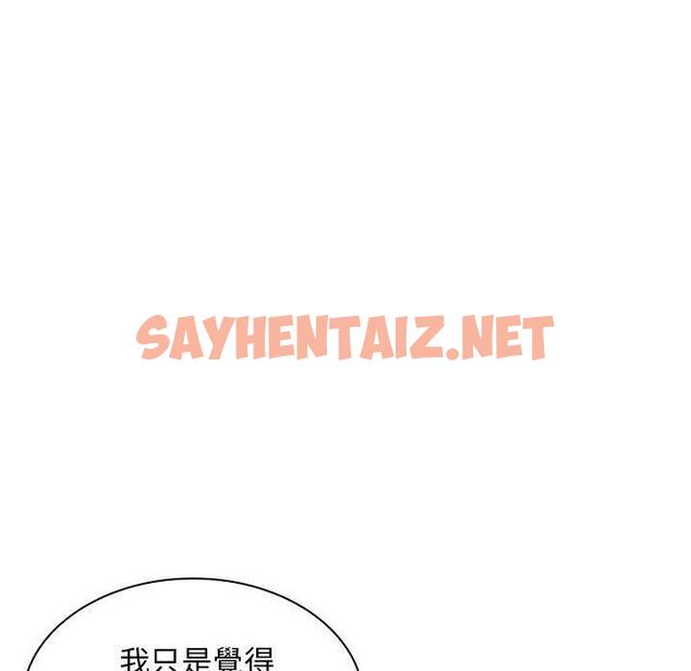 查看漫画老婆至上 - 第5話 - sayhentaiz.net中的1282986图片