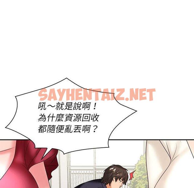 查看漫画老婆至上 - 第5話 - sayhentaiz.net中的1283001图片