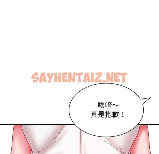 查看漫画老婆至上 - 第5話 - sayhentaiz.net中的1283008图片