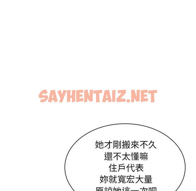 查看漫画老婆至上 - 第5話 - sayhentaiz.net中的1283011图片