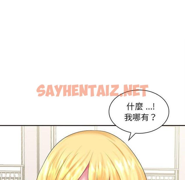 查看漫画老婆至上 - 第5話 - sayhentaiz.net中的1283016图片