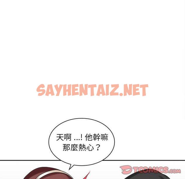 查看漫画老婆至上 - 第5話 - sayhentaiz.net中的1283021图片