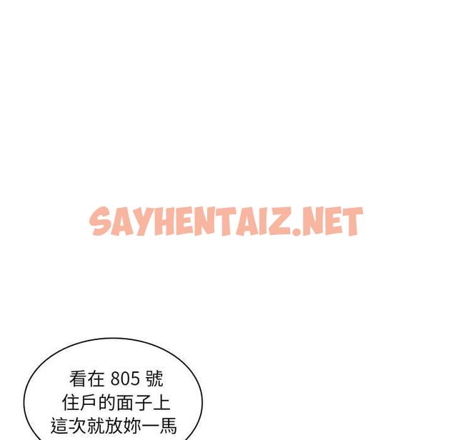 查看漫画老婆至上 - 第5話 - sayhentaiz.net中的1283023图片