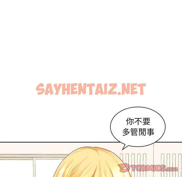 查看漫画老婆至上 - 第5話 - sayhentaiz.net中的1283030图片