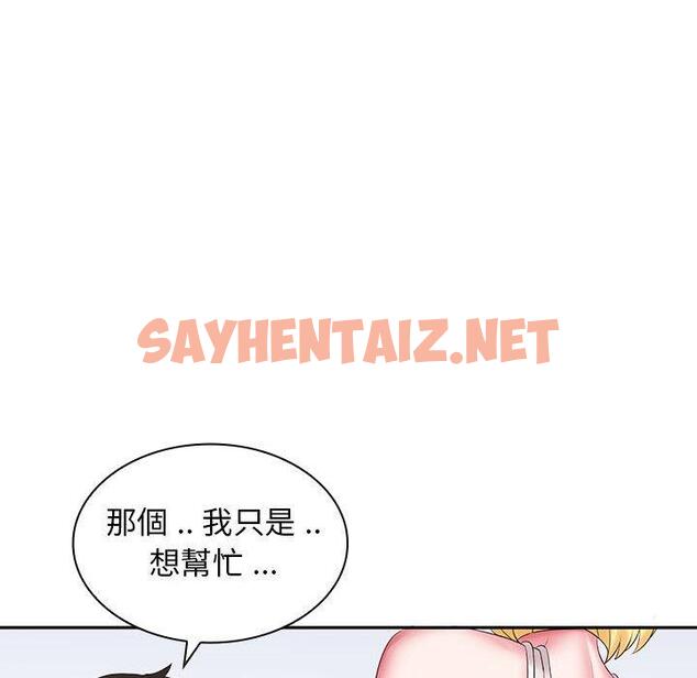 查看漫画老婆至上 - 第5話 - sayhentaiz.net中的1283036图片