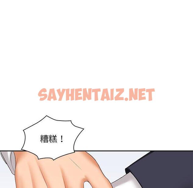 查看漫画老婆至上 - 第5話 - sayhentaiz.net中的1283044图片