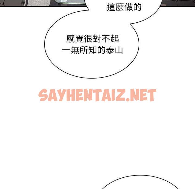 查看漫画老婆至上 - 第5話 - sayhentaiz.net中的1283061图片