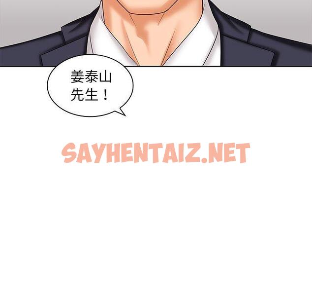 查看漫画老婆至上 - 第5話 - sayhentaiz.net中的1283063图片