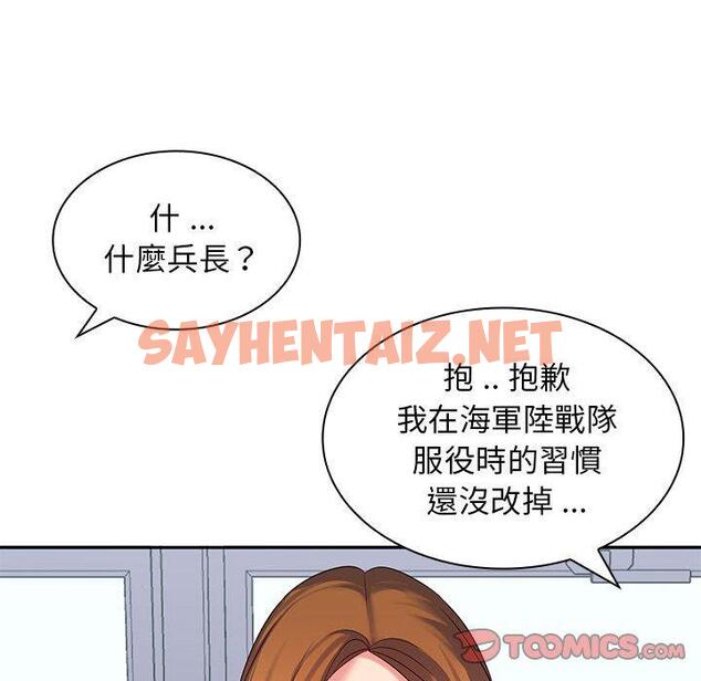 查看漫画老婆至上 - 第5話 - sayhentaiz.net中的1283066图片