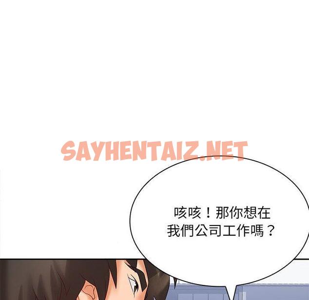 查看漫画老婆至上 - 第5話 - sayhentaiz.net中的1283078图片