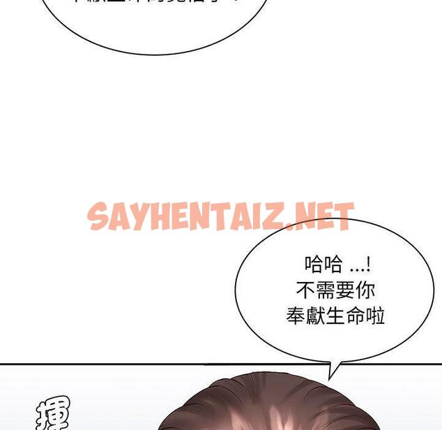 查看漫画老婆至上 - 第5話 - sayhentaiz.net中的1283080图片