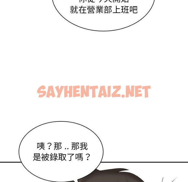 查看漫画老婆至上 - 第5話 - sayhentaiz.net中的1283082图片