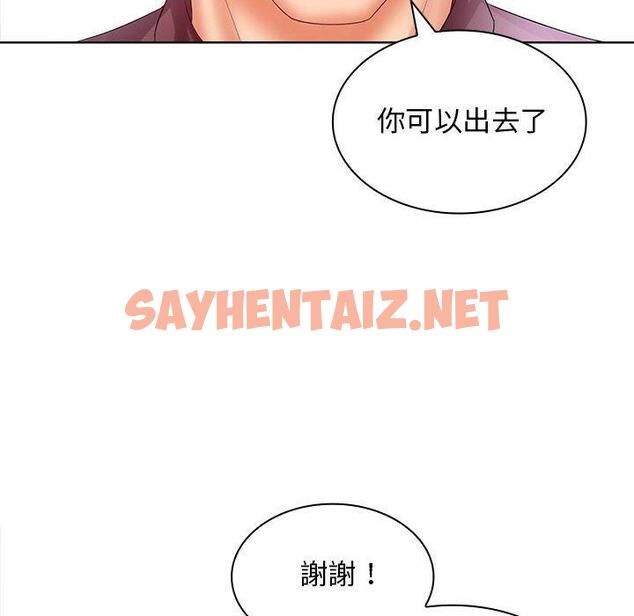 查看漫画老婆至上 - 第5話 - sayhentaiz.net中的1283086图片