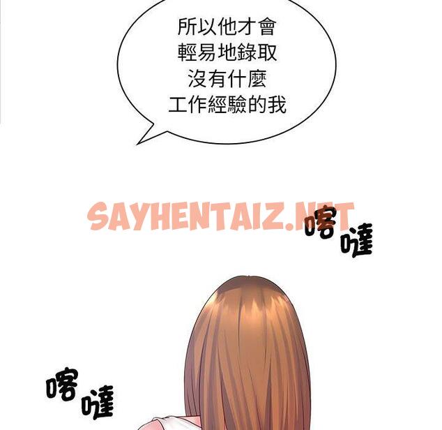 查看漫画老婆至上 - 第5話 - sayhentaiz.net中的1283092图片