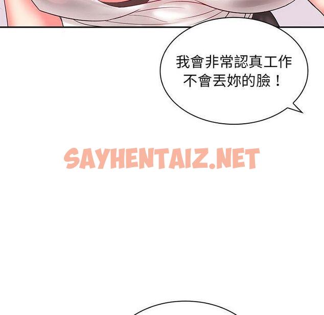 查看漫画老婆至上 - 第5話 - sayhentaiz.net中的1283098图片