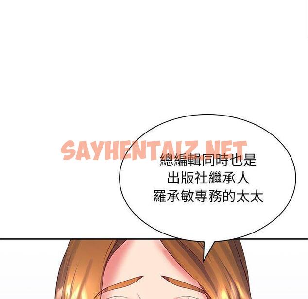 查看漫画老婆至上 - 第5話 - sayhentaiz.net中的1283105图片