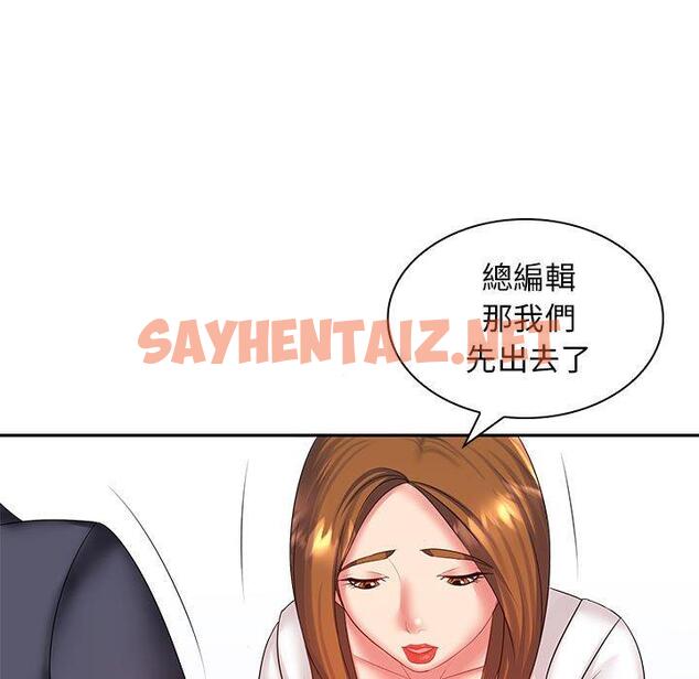 查看漫画老婆至上 - 第6話 - sayhentaiz.net中的1285871图片