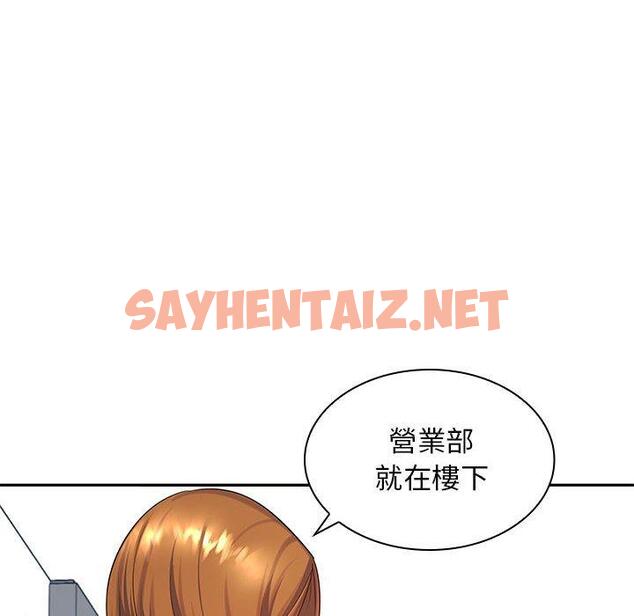 查看漫画老婆至上 - 第6話 - sayhentaiz.net中的1285876图片