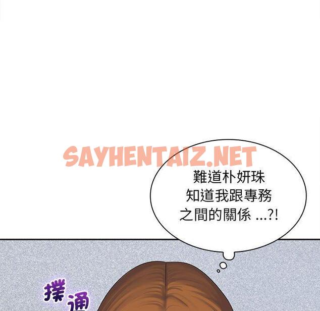 查看漫画老婆至上 - 第6話 - sayhentaiz.net中的1285885图片