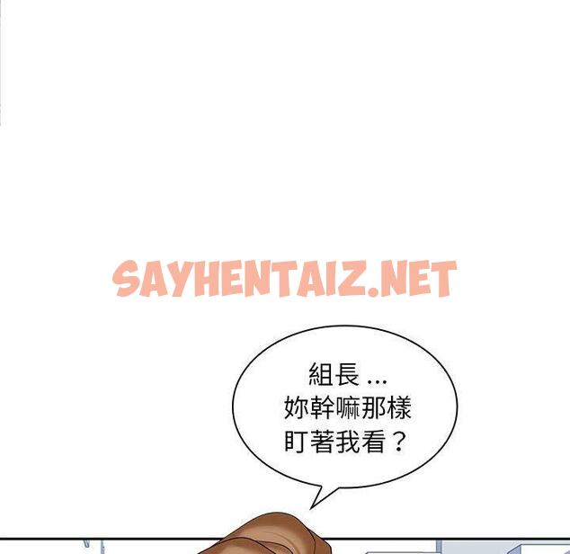 查看漫画老婆至上 - 第6話 - sayhentaiz.net中的1285889图片