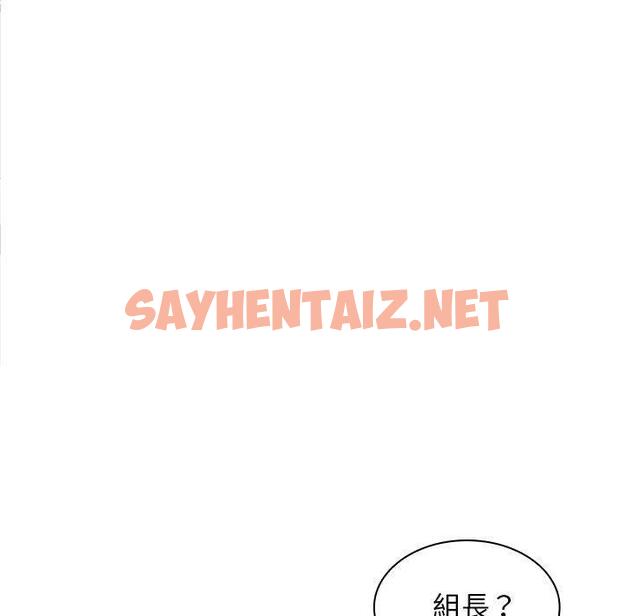 查看漫画老婆至上 - 第6話 - sayhentaiz.net中的1285893图片