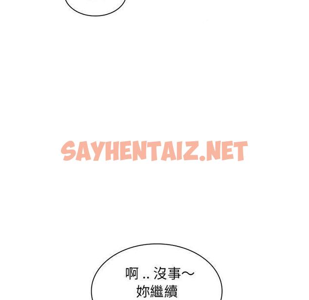 查看漫画老婆至上 - 第6話 - sayhentaiz.net中的1285895图片