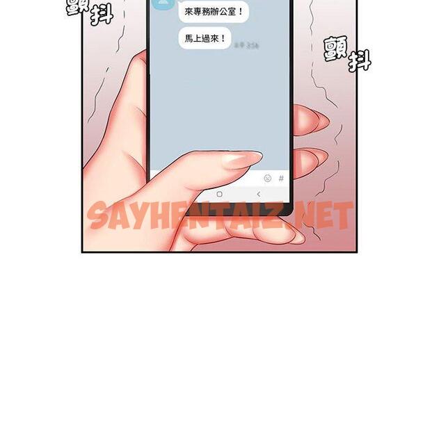 查看漫画老婆至上 - 第6話 - sayhentaiz.net中的1285910图片