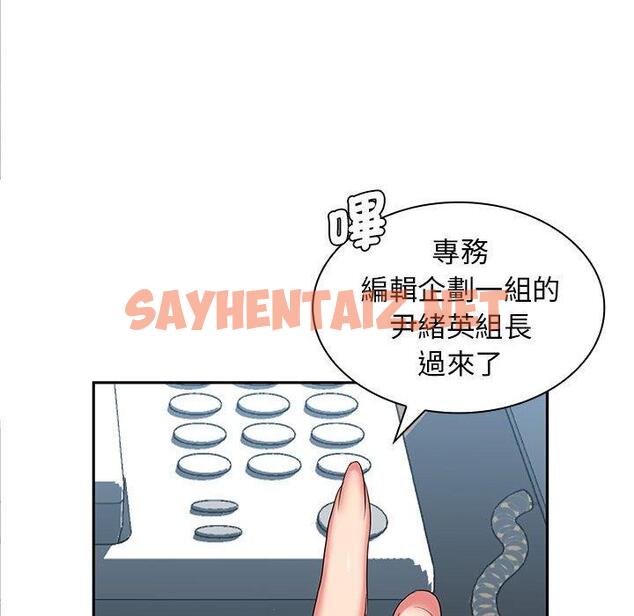 查看漫画老婆至上 - 第6話 - sayhentaiz.net中的1285921图片