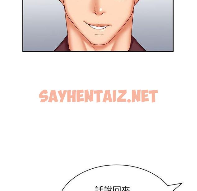 查看漫画老婆至上 - 第6話 - sayhentaiz.net中的1285943图片