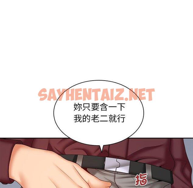 查看漫画老婆至上 - 第6話 - sayhentaiz.net中的1285946图片