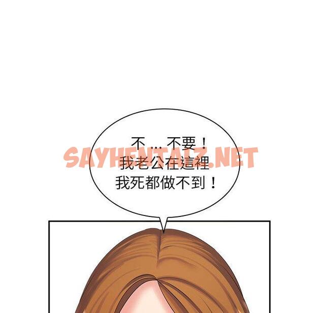 查看漫画老婆至上 - 第6話 - sayhentaiz.net中的1285948图片