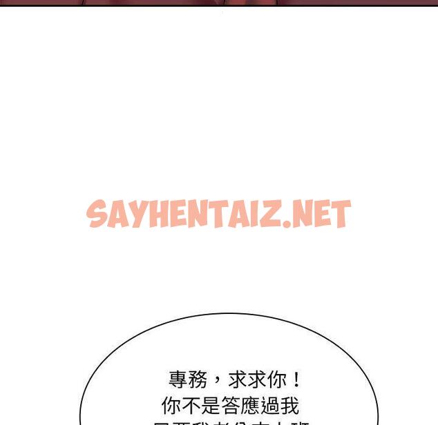 查看漫画老婆至上 - 第6話 - sayhentaiz.net中的1285952图片