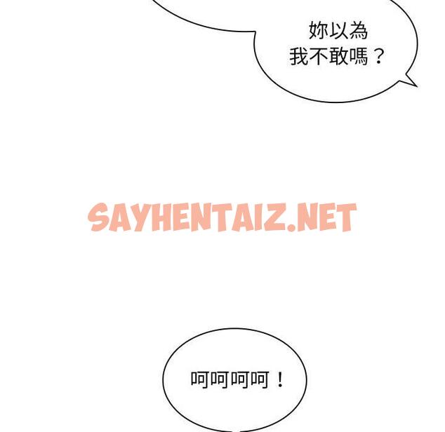 查看漫画老婆至上 - 第6話 - sayhentaiz.net中的1285965图片