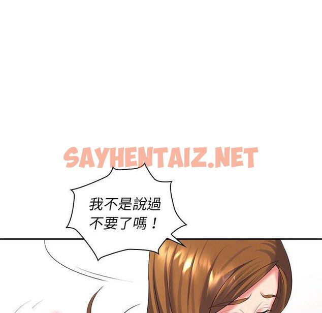 查看漫画老婆至上 - 第6話 - sayhentaiz.net中的1285975图片