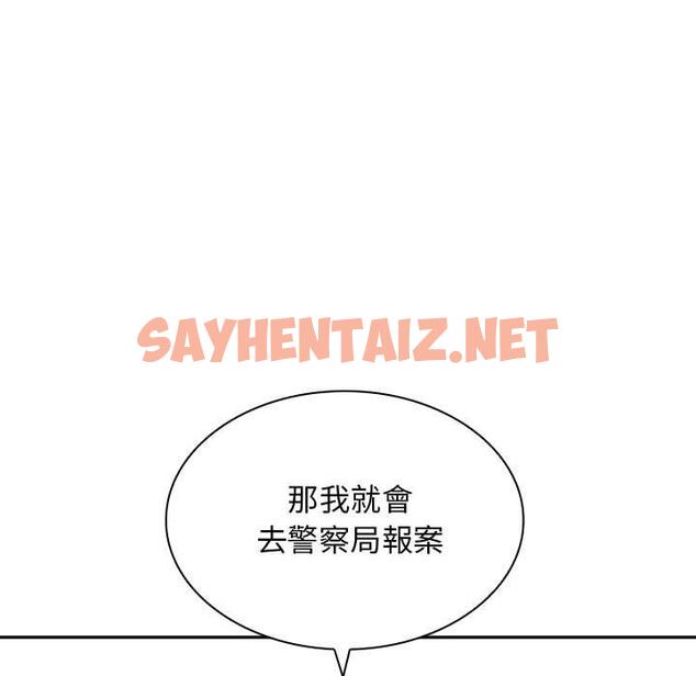 查看漫画老婆至上 - 第6話 - sayhentaiz.net中的1285983图片